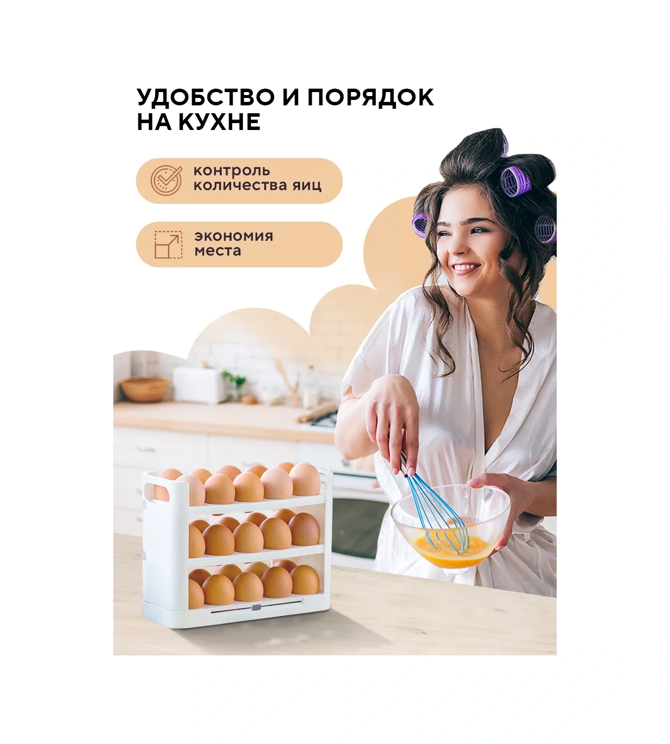 Conflate Buzdolabı İçin 30 Yumurta Kapasiteli Yumurta Kabı 183246050 Beyaz