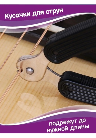 Tevdı Gitar Teller İçin Döner Anahtar Pens İle 3'ü 1 Arada Pim Çıkarıcı 104108014