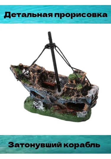 Tevdı Akvaryum, Mağara, Dekorasyon İçin Korsan Gemisi 91174020