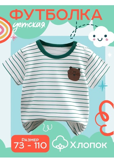 Riki.kids Çocuk Yazlık Anaokulu Tişörtü 166068511 Yeşil