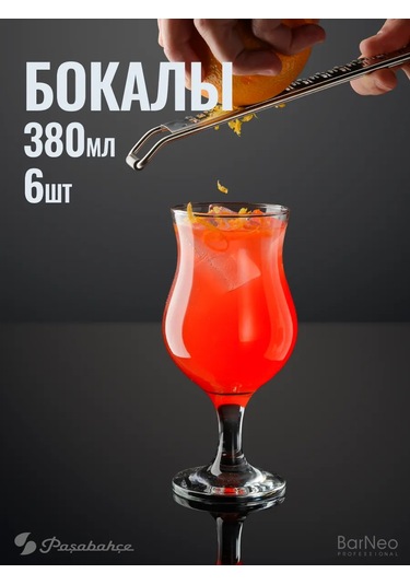Pasabahce Kokteyller İçin Cam Bardaklar 380 Ml, 6'lı Set. 272985252