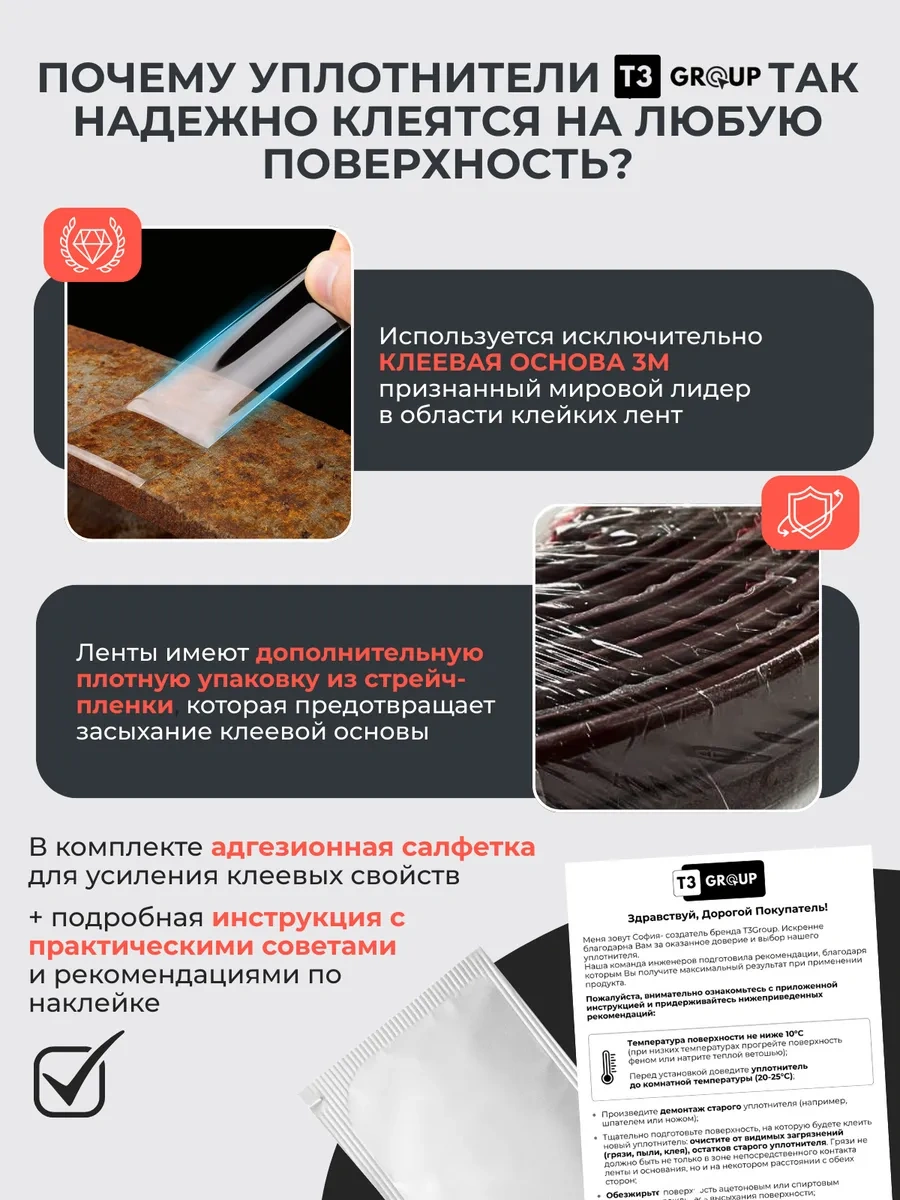 T3group Kendinden Yapışkanlı Kapı Ve Pencere Sızdırmazlık Bandı 260365209 6