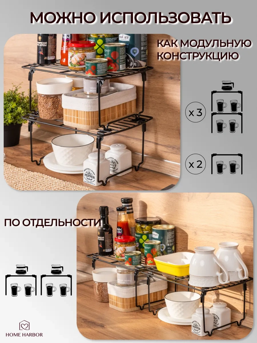 Home Harbor Mutfak İçin Masaüstü Raf 240437527 Siyah