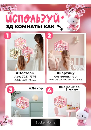 Sticker Home Rumboks Kilit Etiketleri 330691859