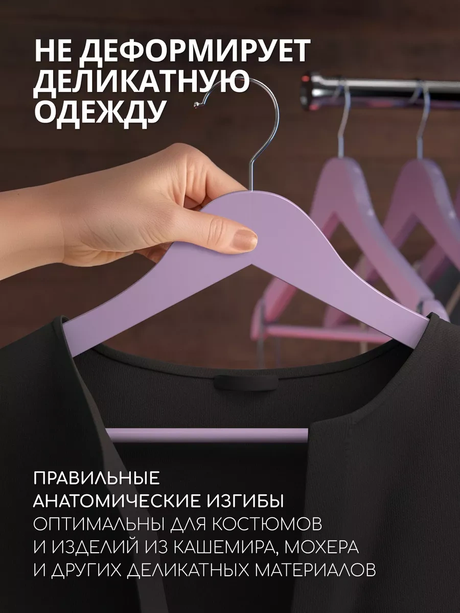 Defender Lavanta Renkli Ahşap Elbise Askısı 5'li Set 200596435 Lavanta