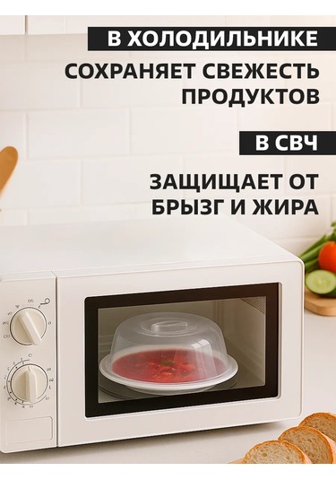 Galaopt Mikrodalga Kapağı 482551121 Beyaz