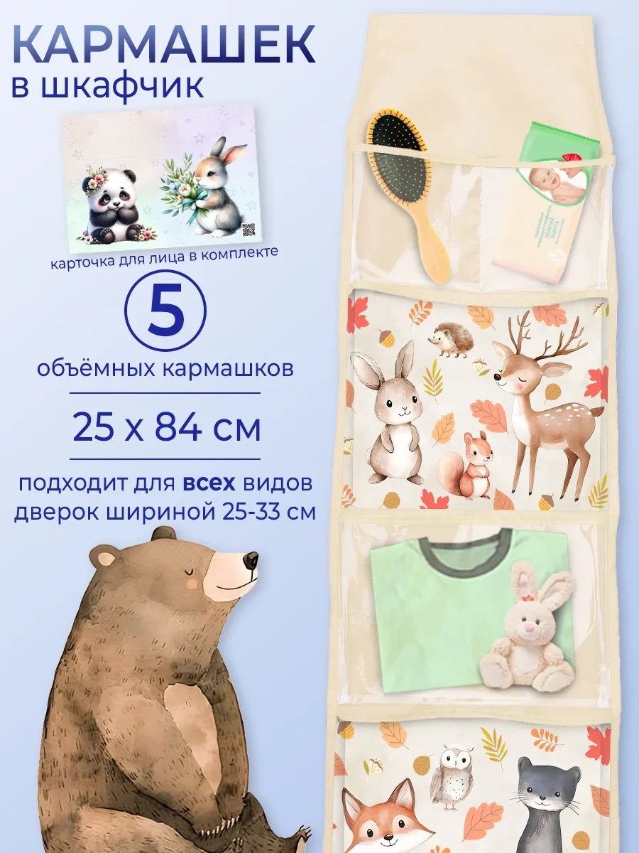 Poketun Anaokulu Dolabı İçin Şeffaf Ceplikler 439713507 Bej