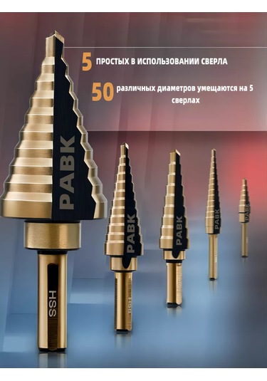 Pabk Metal İçin Kademeli Matkap Ucu Seti 227688383