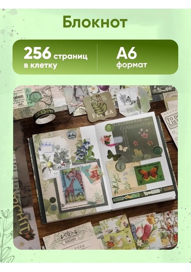 Parchment Bloknotlu Scrapbooking Seti 445137397