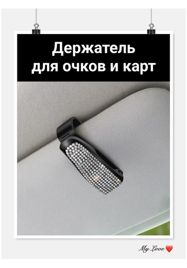 D.kovalev Araç Güneşliği İçin Gözlük Ve Kartvizit Tutucu 257239257 Beyaz