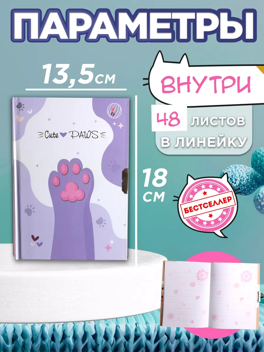 Bestseller Hediye Kutusu, Kilitli Not Defteri Ve Kalem "kedi Patileri" 197810953 Violet