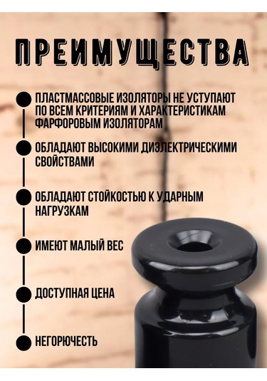 Tdmelectric Kablo İzolatörü Plastik Retro Kablo Montajı 206105536