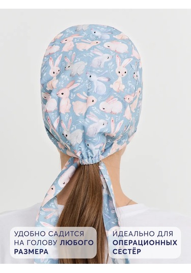 Pankee Pamuklu Tıbbi Başlık 151584175