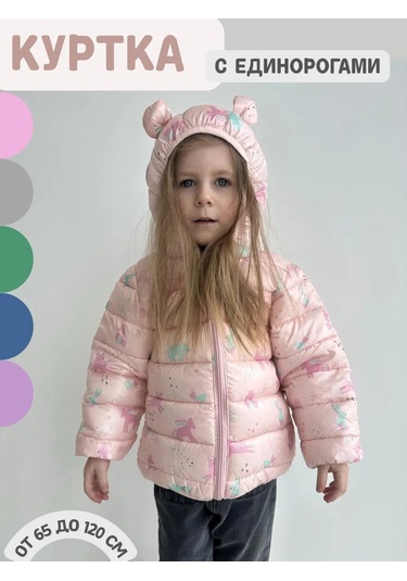 Kıdsguru Mevsim Geçişi İçin Çocuk Ceketi 417570068 Pembe