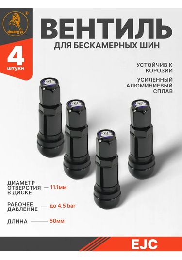 Ejc Tüpsüz Lastik Valfi. Michelin 265486580