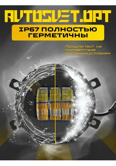 Avtosvet Opt Sırt Gazlı Farlar Led Vesta 30w 1 Mod 167771924