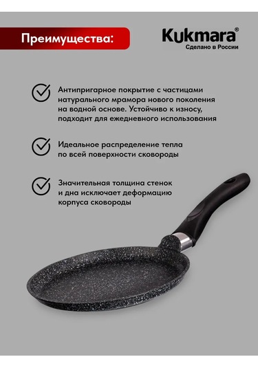 Kukmara Granit Yapışmaz 22 Cm Krep Tavası 473647535 Siyah Mermer