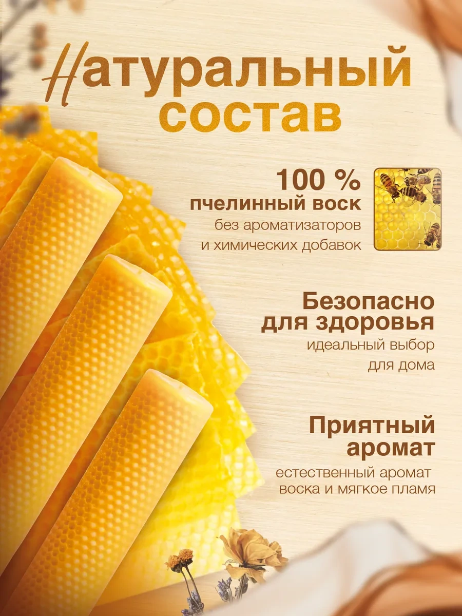 Medovye Sveci Sibiri Doğal Mum Petekleri 313102512 Gri