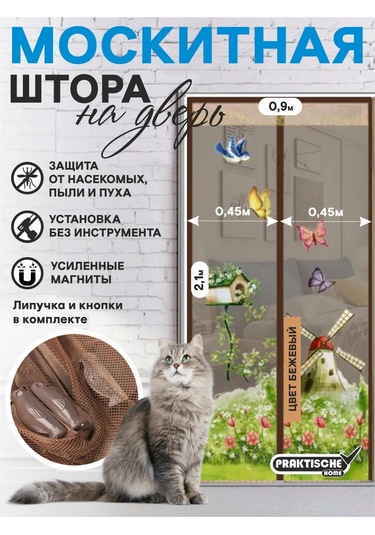 Praktische Home Balcony Kapısı İçin Manyetik Sineklik Perdesi 428937393