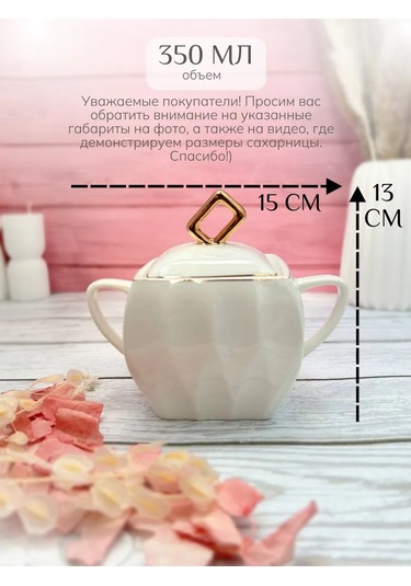 Homeksu Kapaklı Porselen Şekerlik 394915373 Beyaz