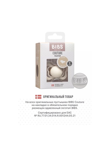 Bıbs Couture Silicone Silikondan Emzik, 6+ Ay 154452492 Mavi