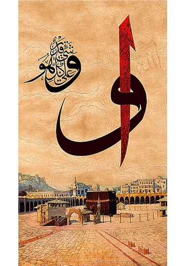 Elif Vav Yazılı Hat Tablo Ev Duvar Salon Ofis Dükkan Hediyelik Dekarasyon Süsü