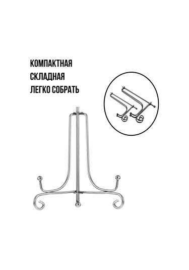 Morabi Dolap İçin Dekoratif Tabak İçin İç Mekan Standı 420925413 Krom