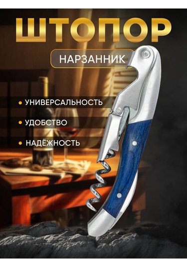 Maks Wıne Profesyonel İki Aşamalı Şarap Açacağı 135786891 Gümüş