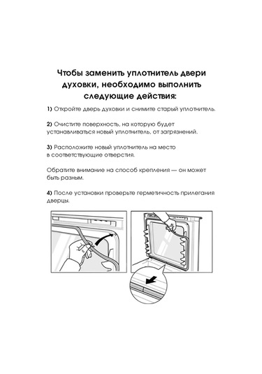 Royal Hıghness Hansa Fırın Contası, 410x320 Mm 318412851