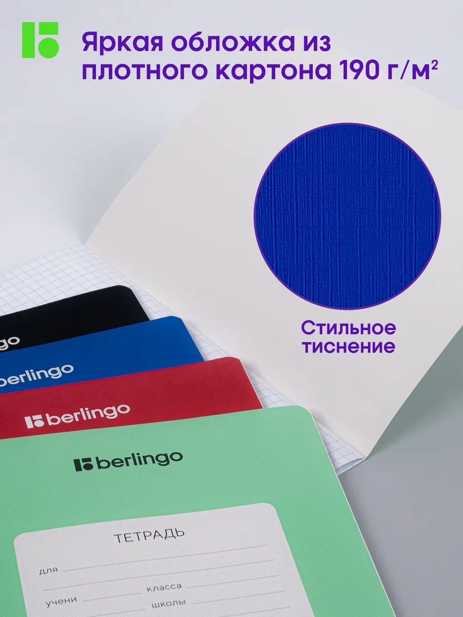 Berlingo 18 Yapraklı Kareli Defterler, 10 Adet 367665388
