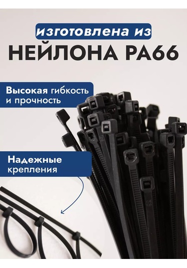 Contınental Plastik Kelepçeler Seti 150 Mm Siyah Kelepçe 200 Adet 166125504