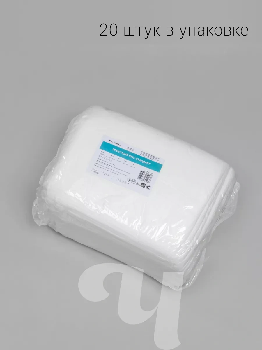 Cistov'e Sms Masaj Masası İçin Tek Kullanımlık Yatak Çarşafları 200x160 Sms 200x160 Tek Kullanımlık Masaj Masası Çarşaf