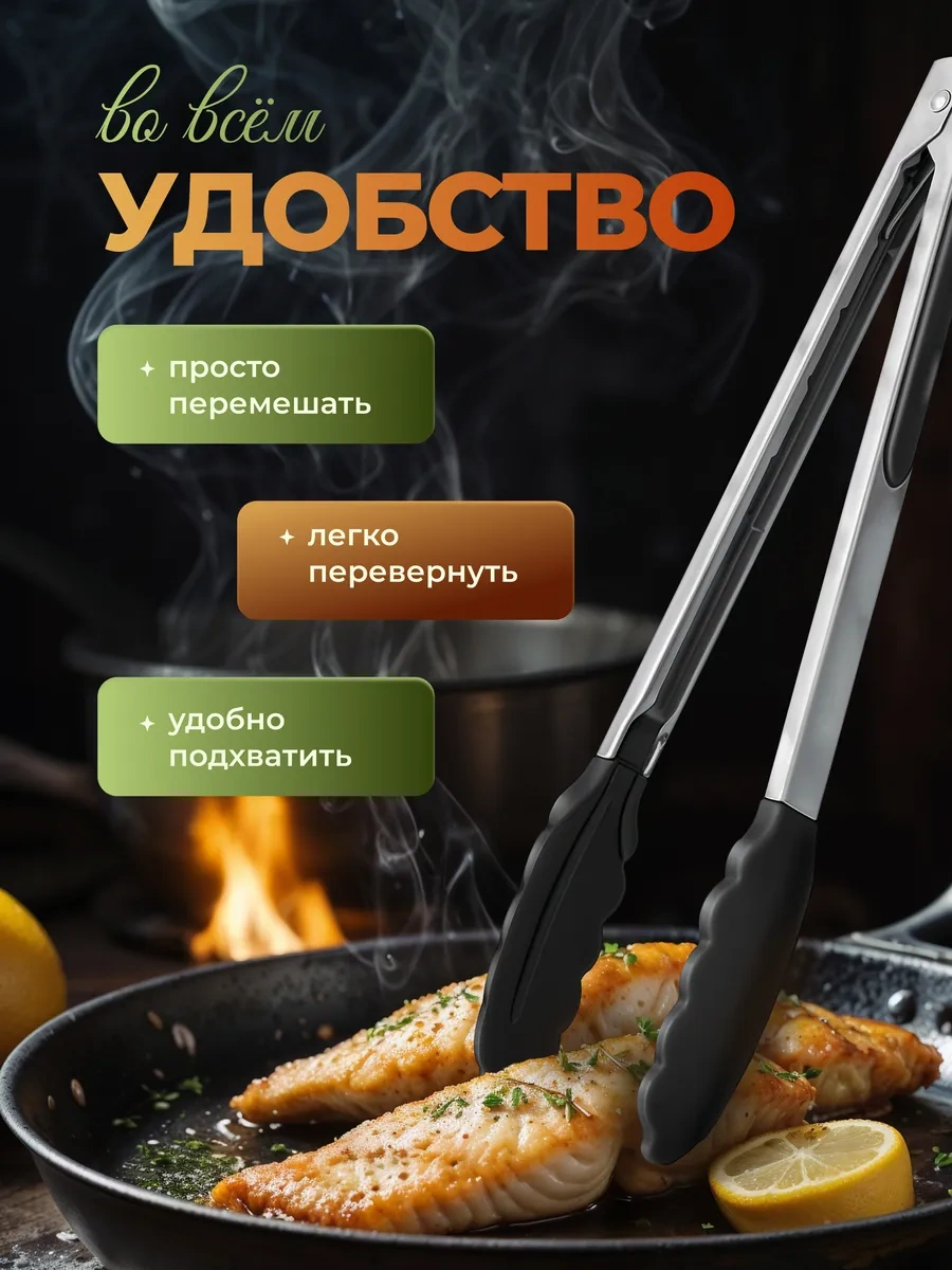 Trenco Silikon Mutfak Maşası 86326474