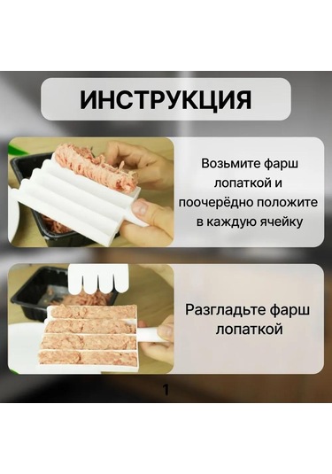 Honmex Beyaz 4 Bölmeli Köfte Hamuru Şekillendirici Seti, 21 Cm, 2 Parça Köfte Kaşığı Ve Spatula İçerir Beyaz