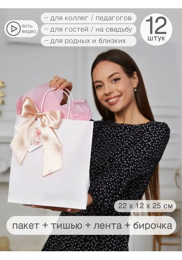 Sinitsa Ecoshop Kağıt Hediye Torbaları Set 12 Adet 100146491