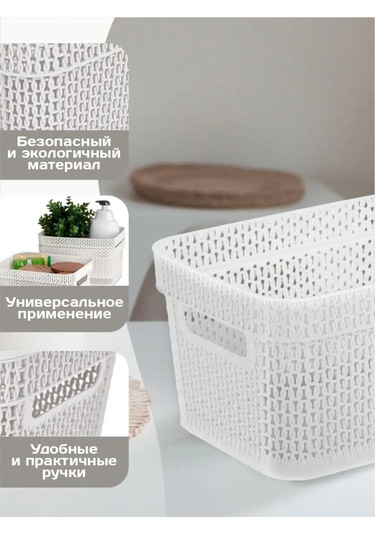 Keeplex Ajur 5 L Plastik Depolama Sepeti 152158157 Beyaz