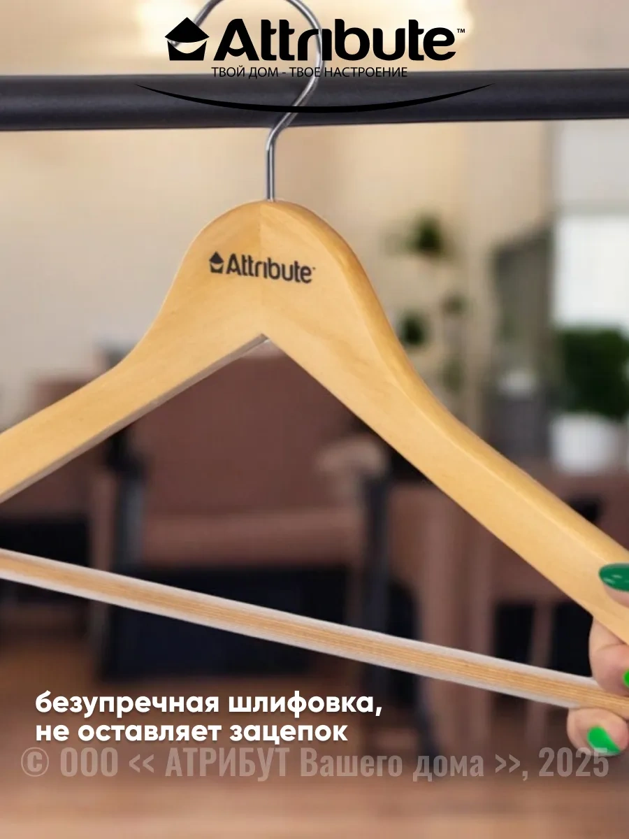 Attrıbute 44 Cm Evrensel Askılar 6 Adet 7003613 Bej