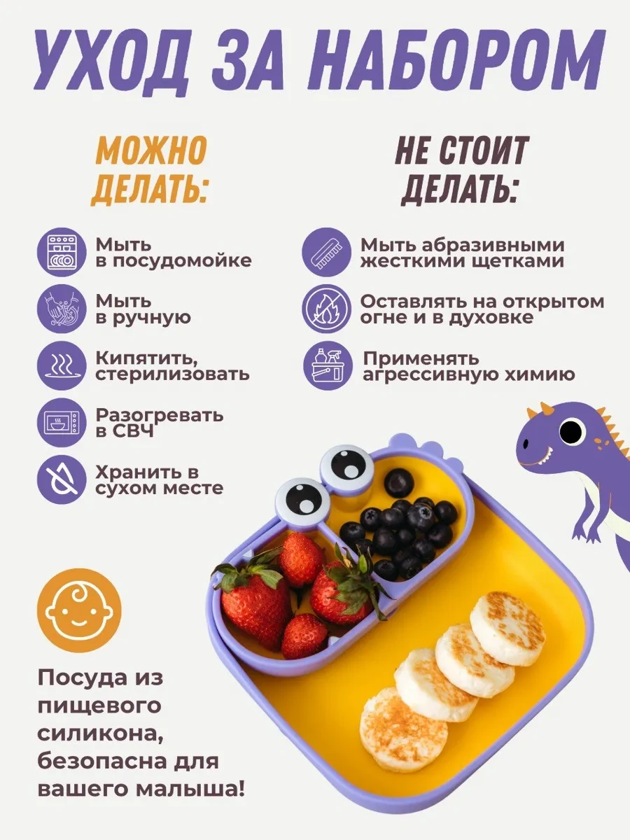 Mafia Kids Emzikli Yemek Zamanı İçin Çocuk Silikon Tabağı 324858858 Violet