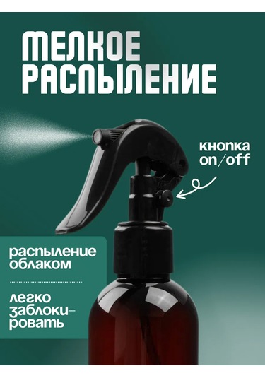 Plastic Product Evrensel Püskürtücü, 250ml 481187309