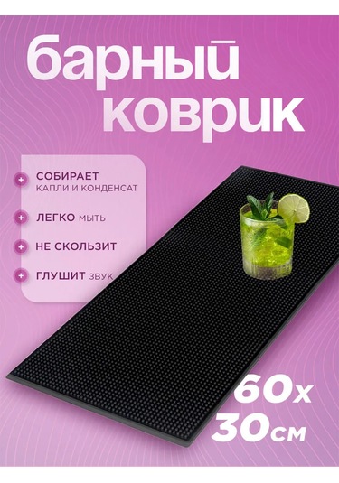 Home Balance Mutfak Barı İçin Bulaşık Paspası 168238573 Siyah