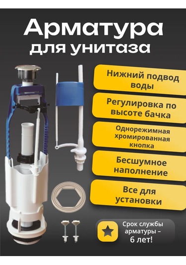 Uklad Alt Bağlantılı Klozet İçin Montaj Seti 443954492