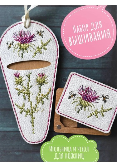 Neokraft Çapraz Dikiş Seti 243652451