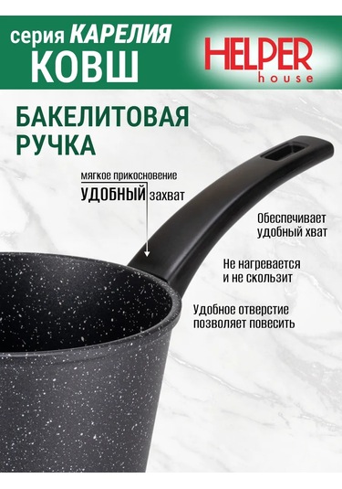 Helper House 2 Litrelik Kapaklı Kaplama Kabı 177865739 Siyah