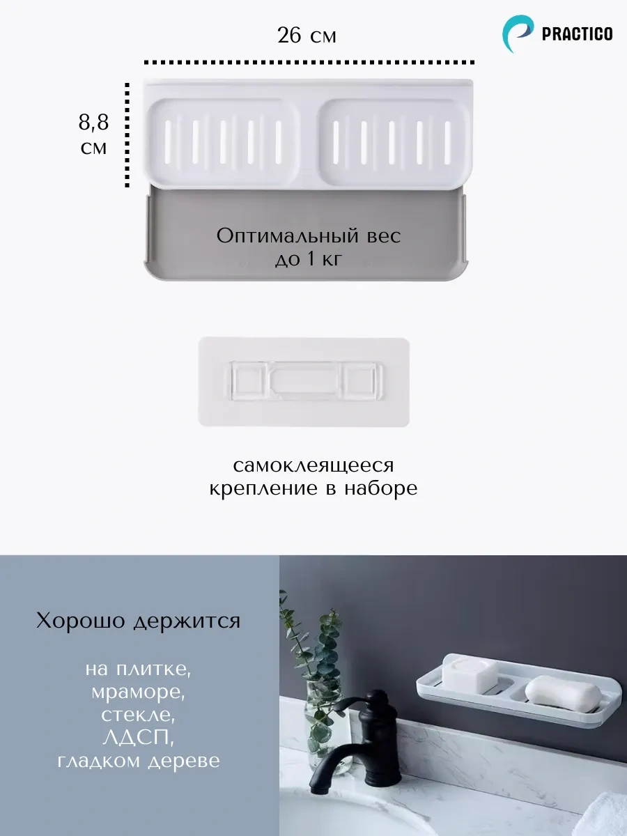 Practıco Sabun Ve Süngerler İçin Delme Gerektirmeyen Raf 311814054 Beyaz