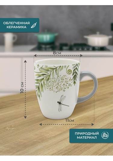 Prıma Collectıon 330 Ml Yabani Eğrelti Otu Kulaklı Bardak 280484313 Yeşil