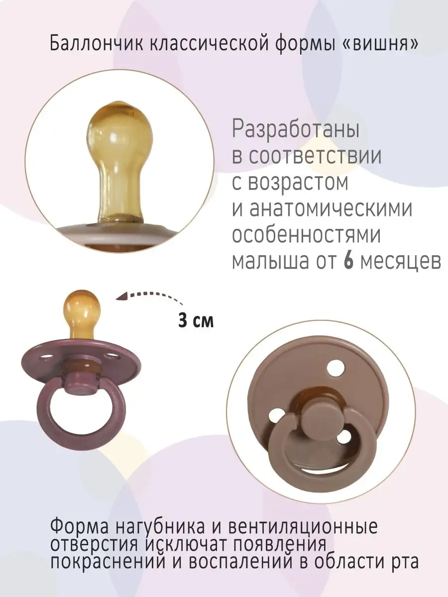 Ars" Emzik Lateks Klasik 6+ Ay 74258602 Açık Bej