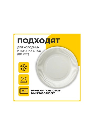 Laıma Masaüstü Kağıt Tek Kullanımlık Tebrikler İçin Beyaz 18 Cm 100 Adet 124137311 100 Adet