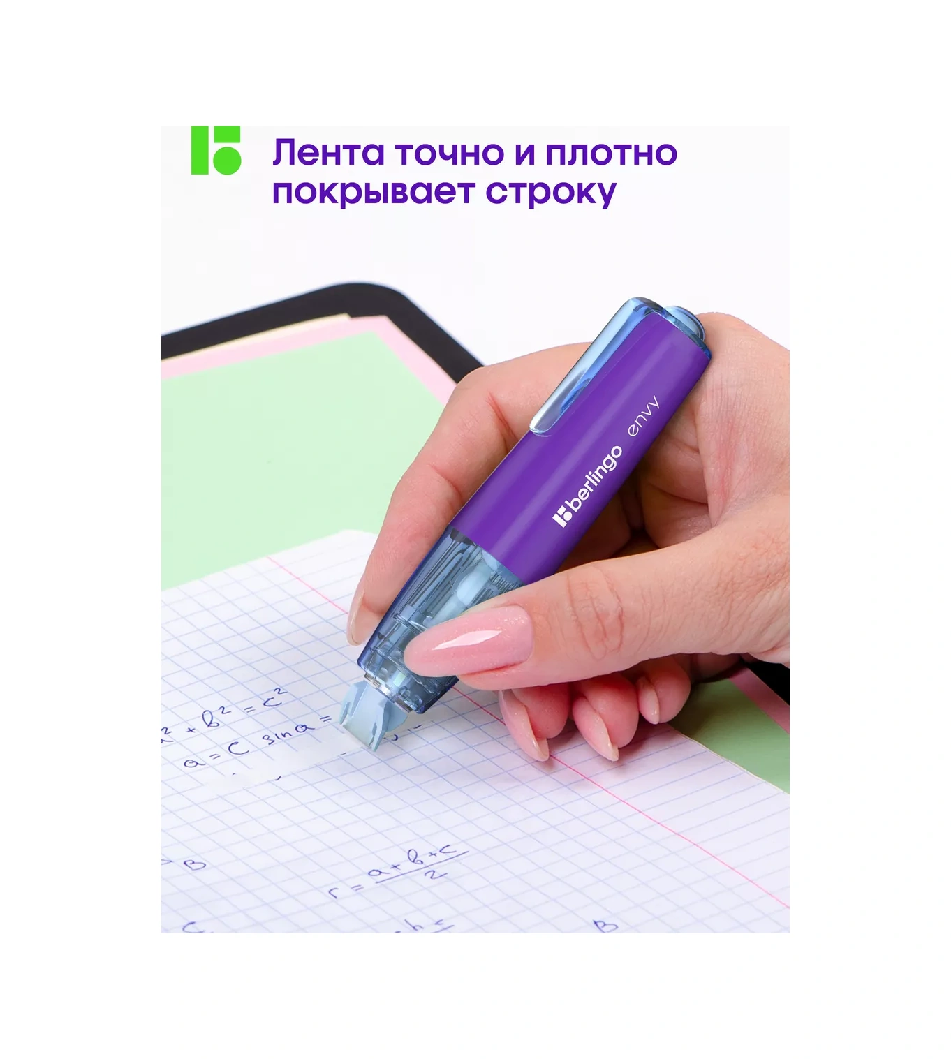 Berlingo Kurşun Kâğıdı İçin Şerit Düzeltici, Okul İçin Macun 173096323