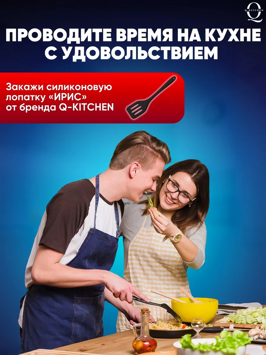 Q-kitchen Silikon Mutfak Spatulası 197280064 Siyah