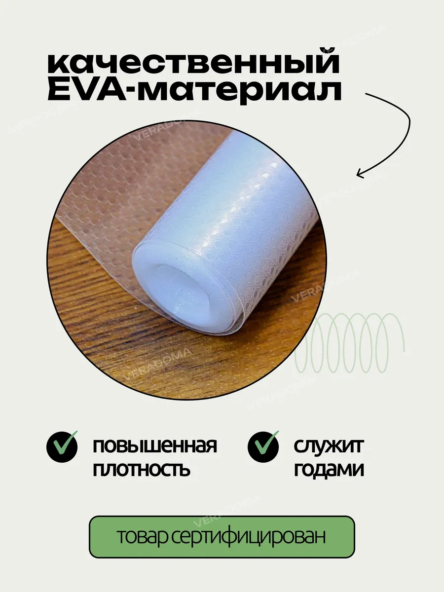 Domovera Mutfak Çekmecesi Ve Buzdolabı Rafları İçin Silikon Paspas 179728969 Dolap Matı